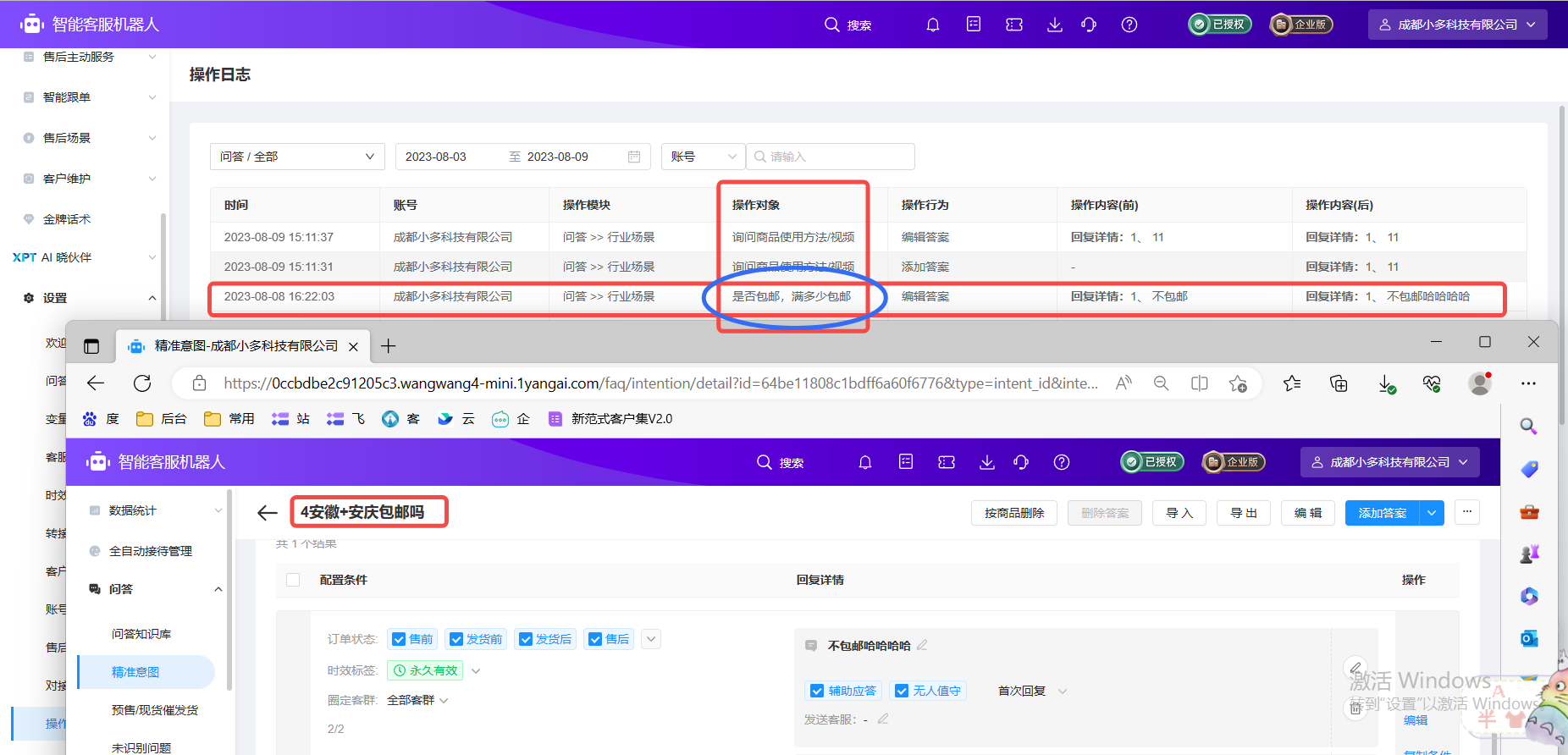 023.9.21产品上新通知"