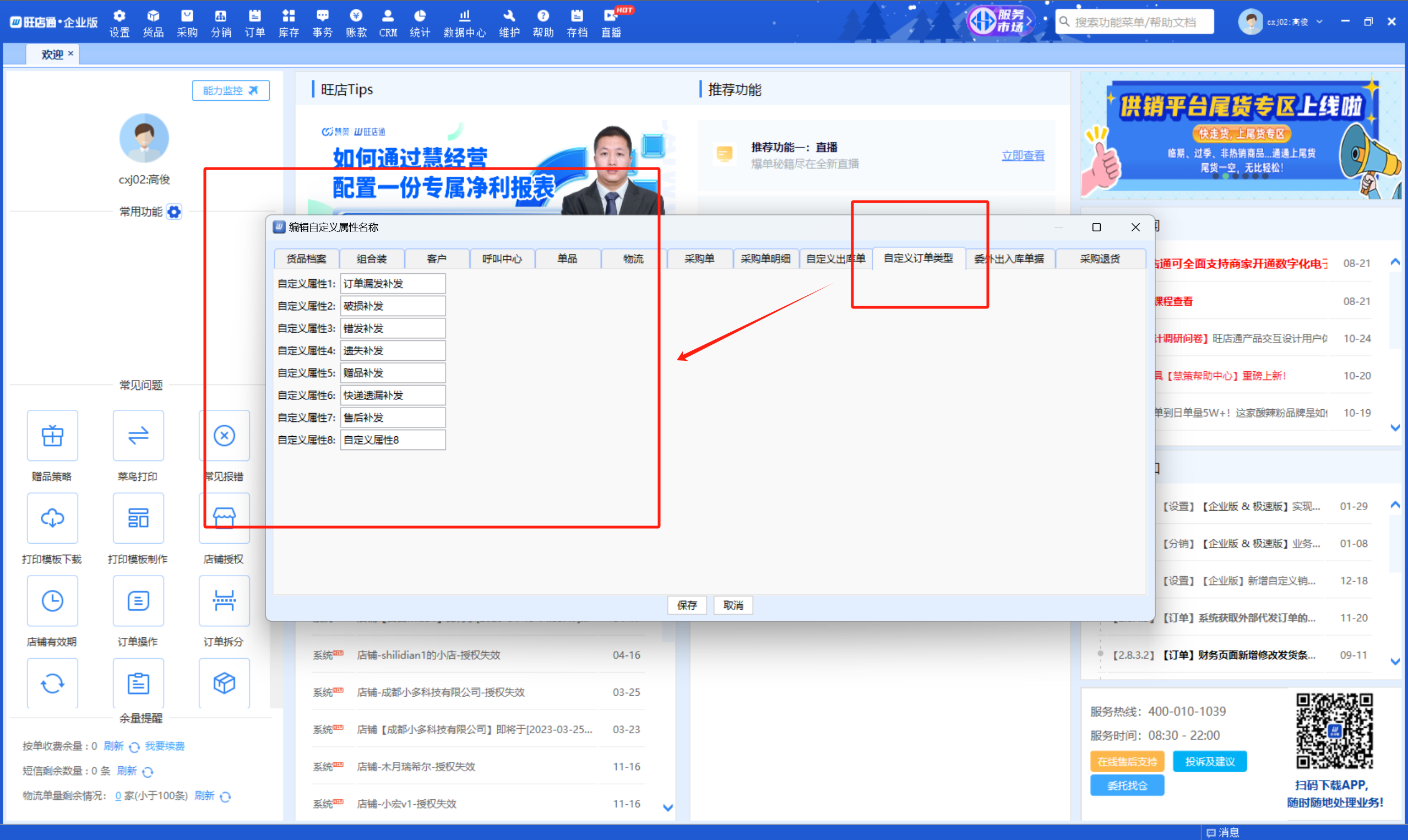 补发设置文档