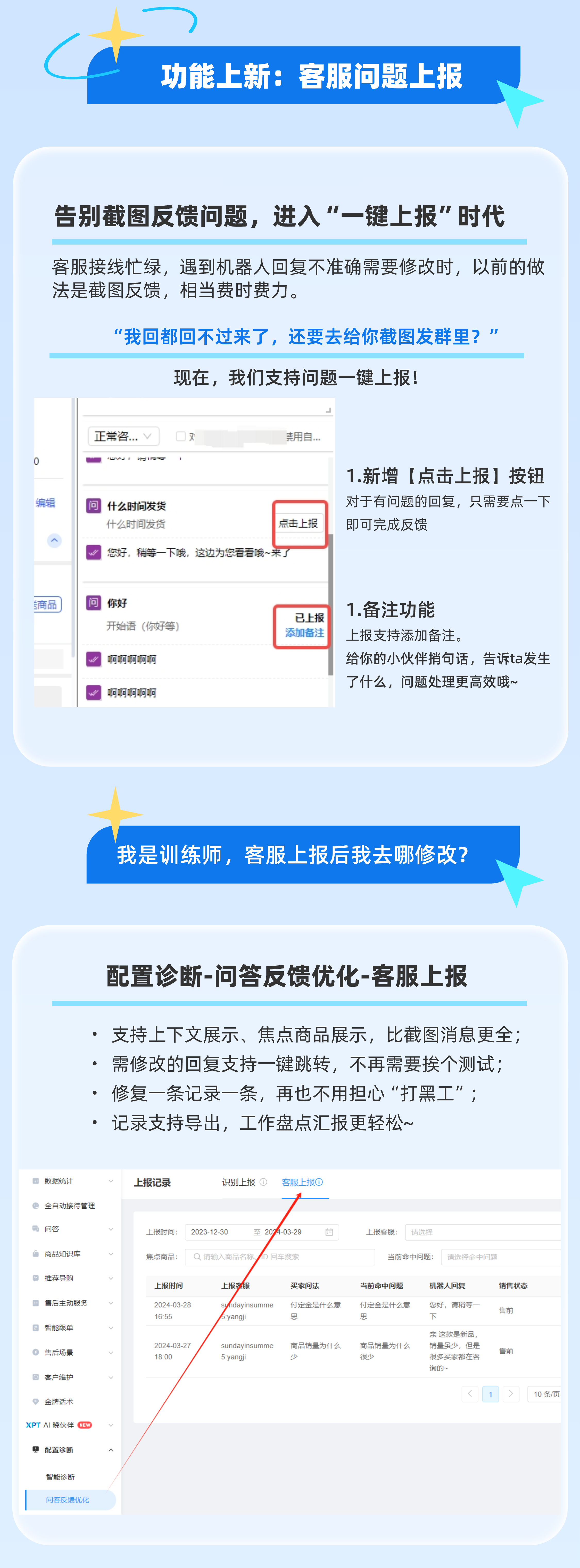 024.4.11产品上新通知"