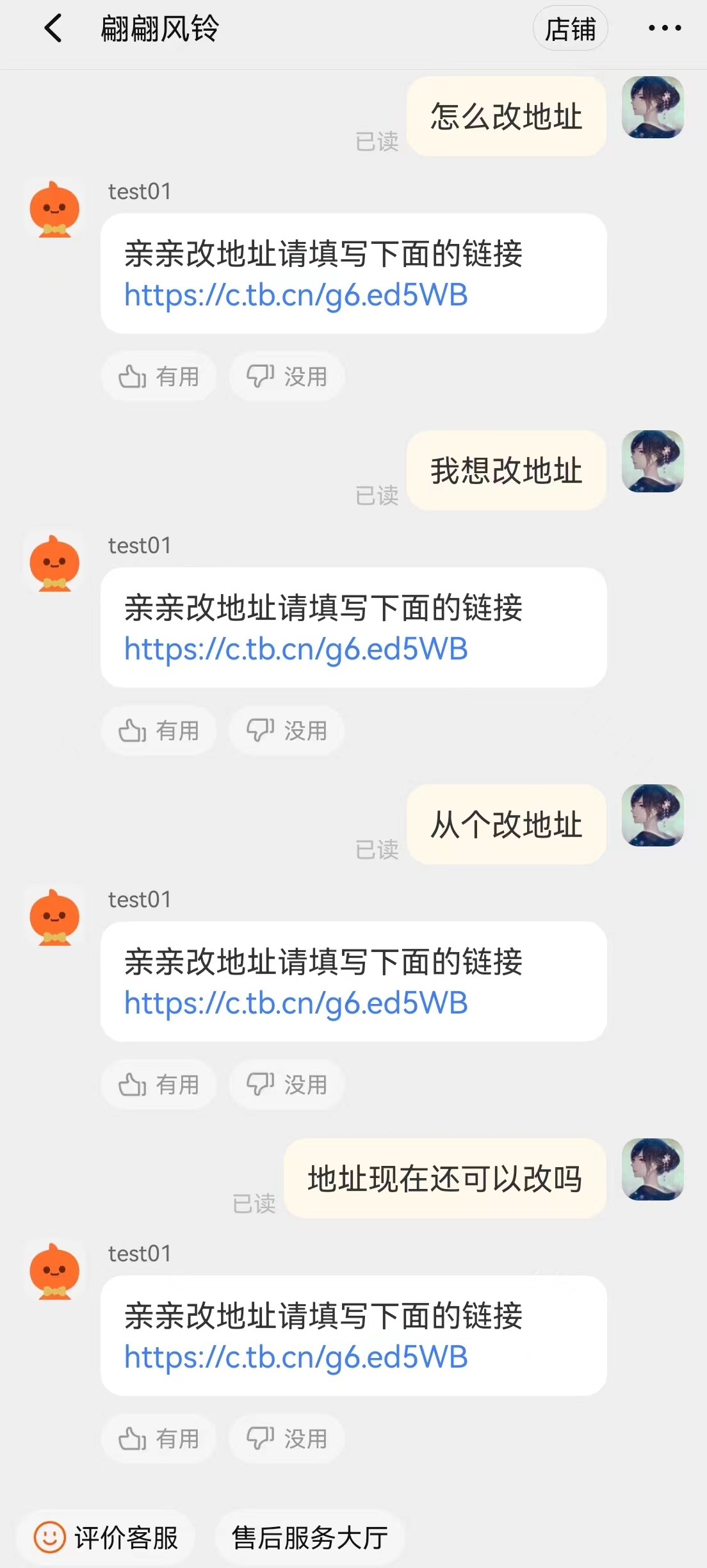 班牛&晓多场景配置流程