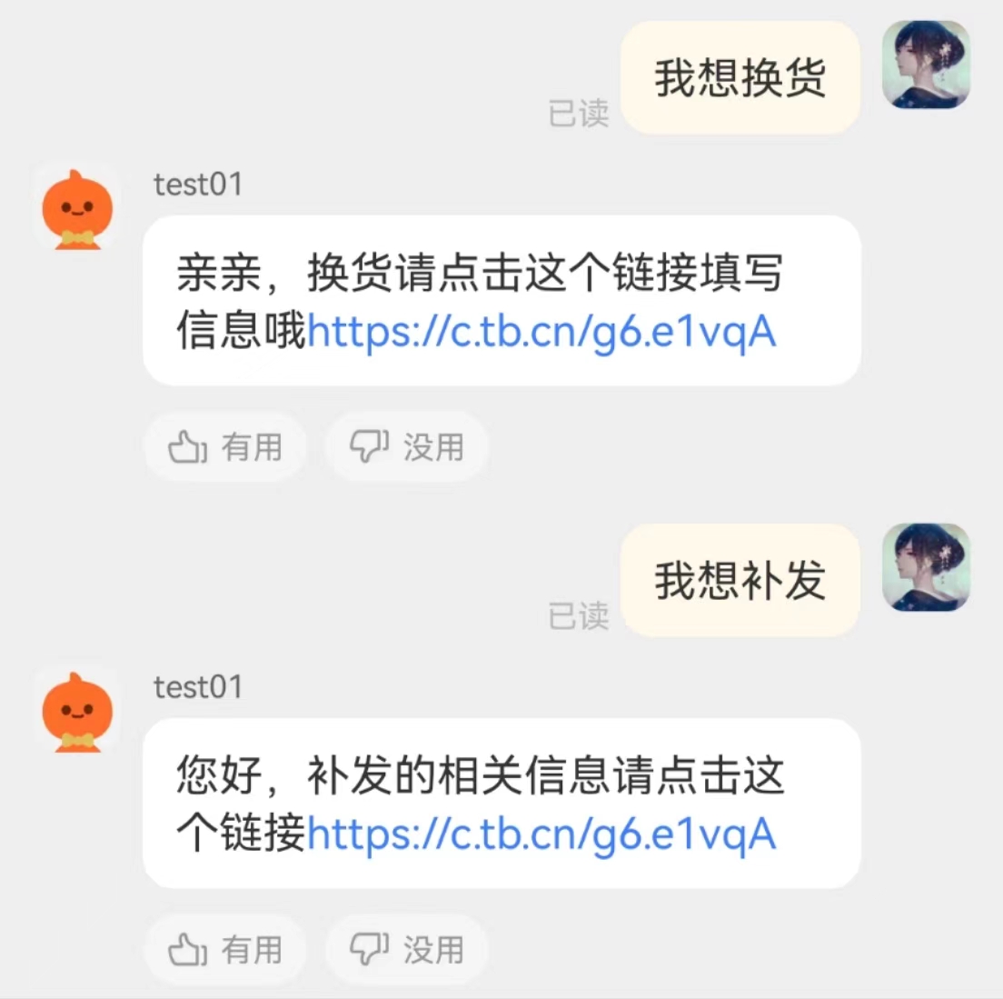 班牛&晓多场景配置流程