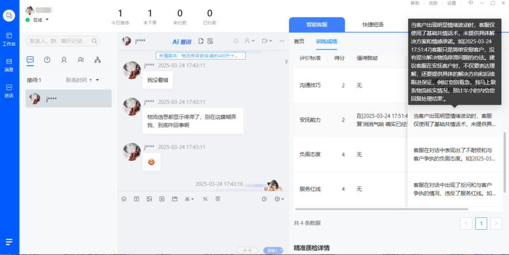 寒潮提前到，AI质培帮这家羽绒服品牌稳住了服务温度【电商实践录③】