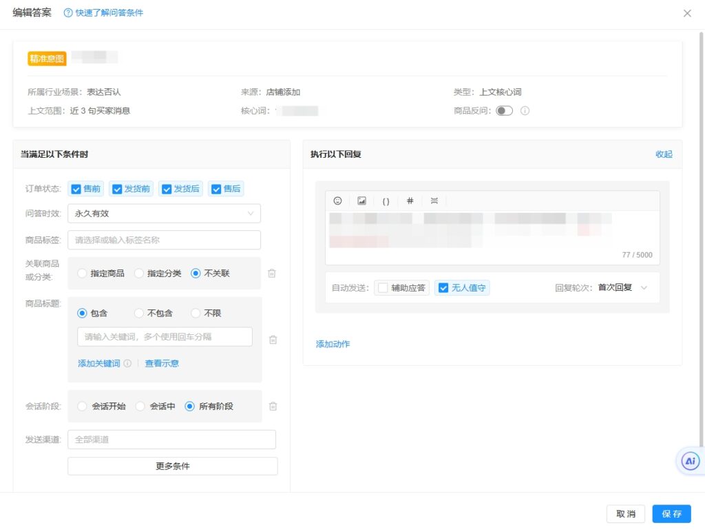 转人工率下降14%，识别率提升13%，机器人优化的关键在哪？【电商实践录②】