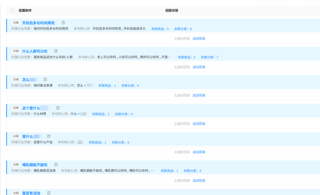 高咨询压顶，客服人手不扩，这家店靠机器人稳住了首响和均响【电商实践录】