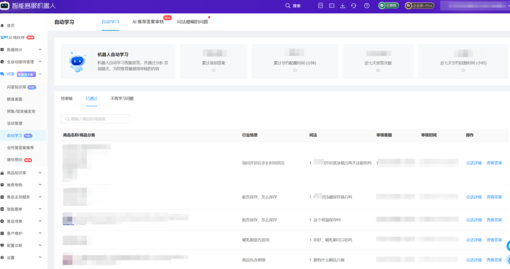 高咨询压顶，客服人手不扩，这家店靠机器人稳住了首响和均响【电商实践录】