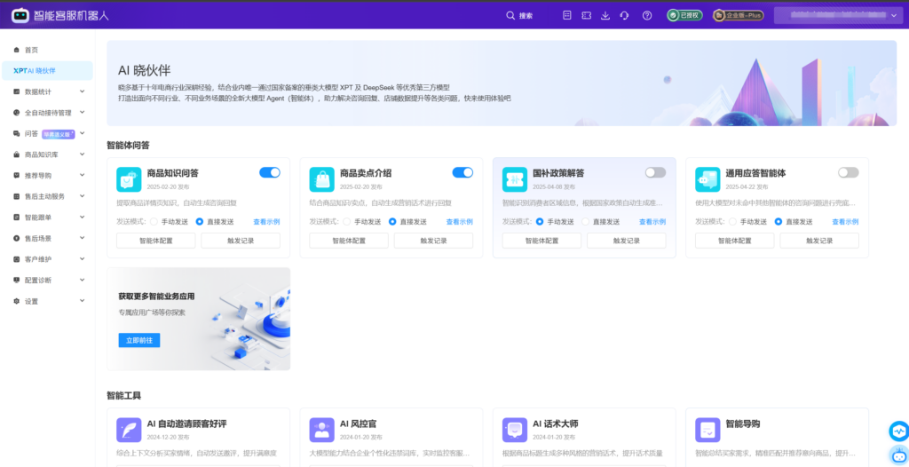 高咨询压顶，客服人手不扩，这家店靠机器人稳住了首响和均响【电商实践录】