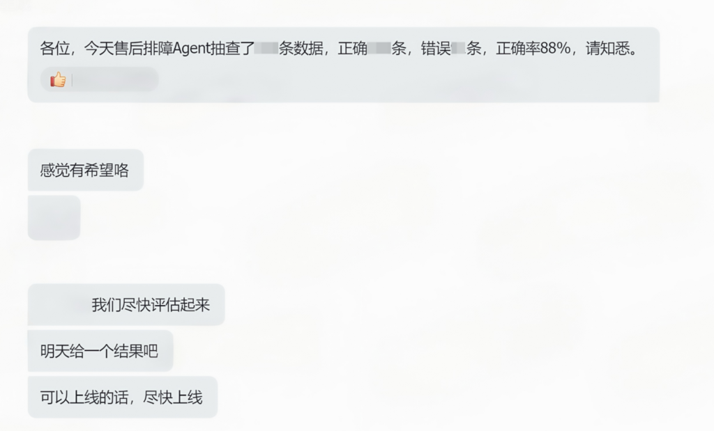 双11前线：3C品牌通过AI客服将识别率提升到96.8%、转人工率降到 3.8%【电商实践录④】
