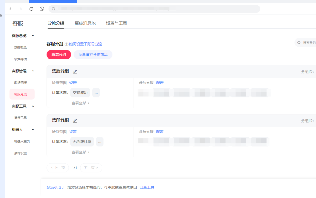 AI客服会判断后，某服饰品牌转人工率降到36%【电商实践录⑤】
