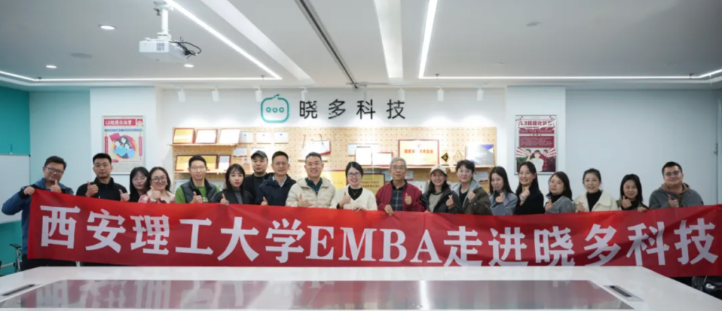 西安理工大学EMBA师生赴晓多科技开展实践教学活动