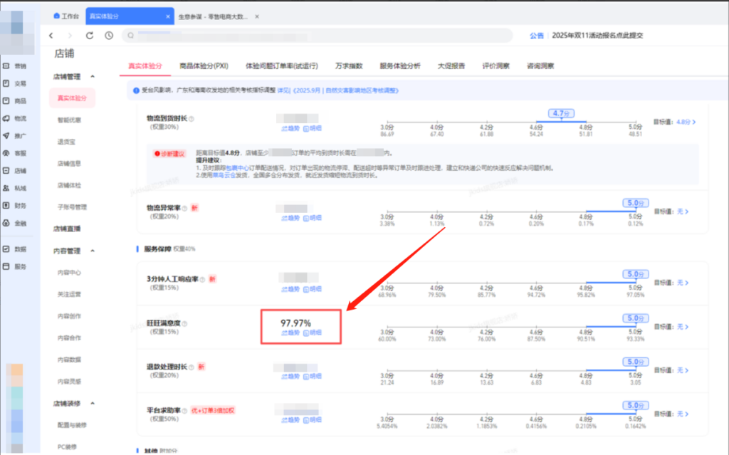 AI客服会判断后，某服饰品牌转人工率降到36%【电商实践录⑤】
