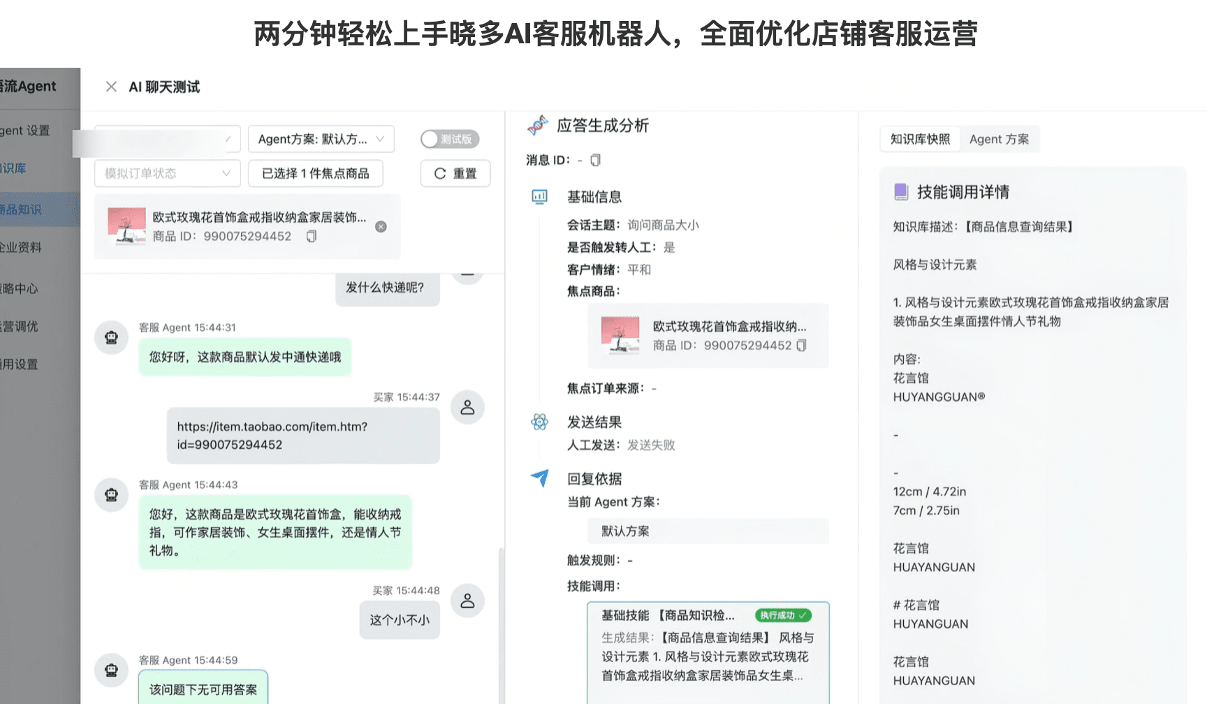 客服机器人训练数据有多重要？3 个真实案例说明一切