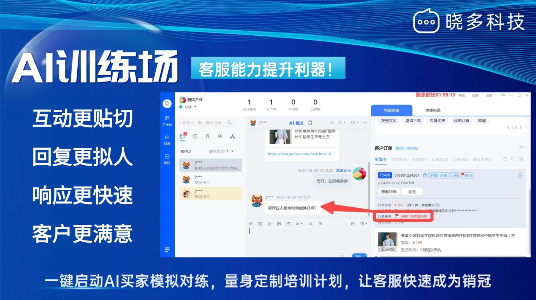 2026电商AI智能客服选购指南：最核心的产品功能是什么
