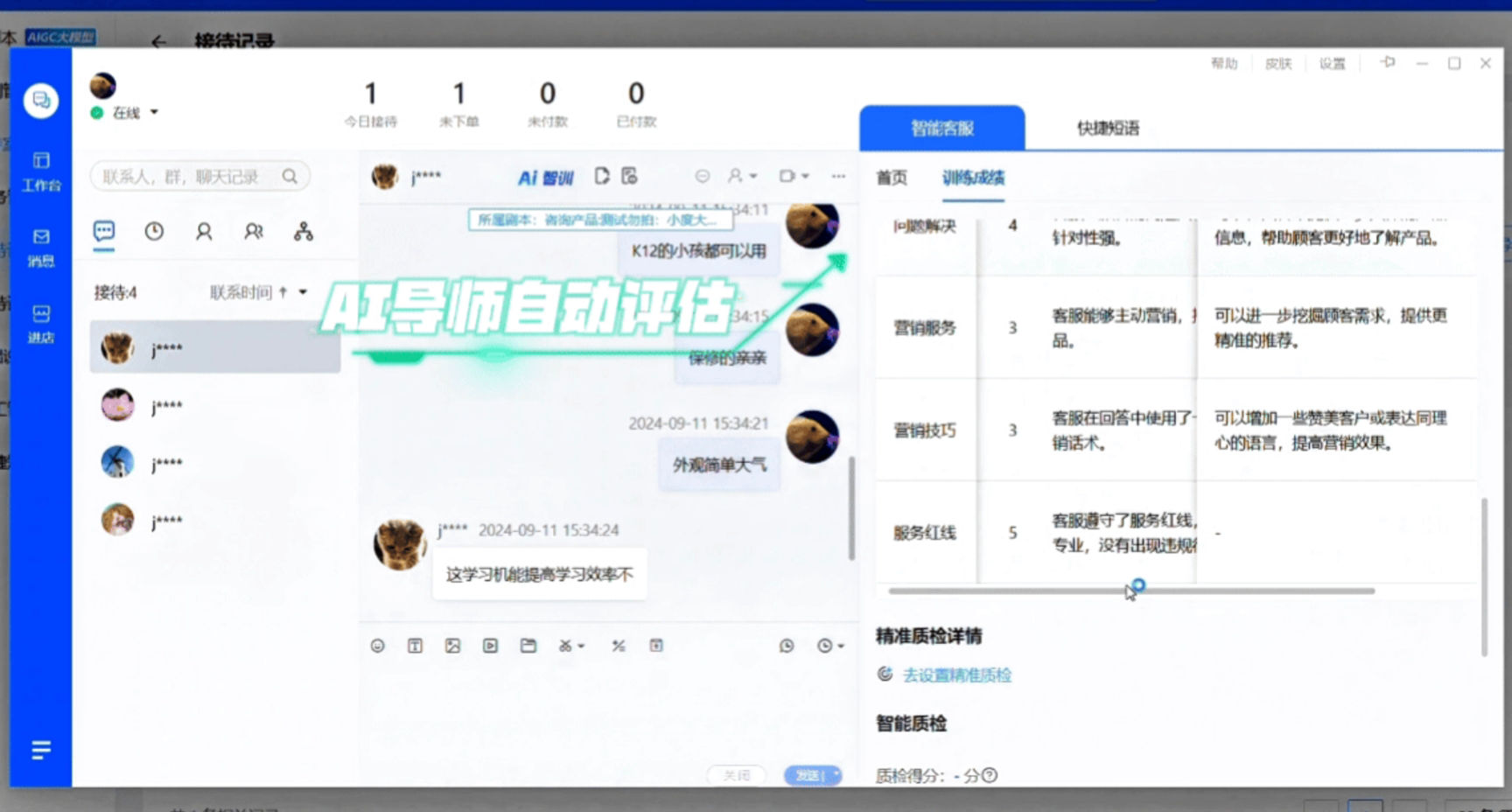 网店AI客服系统深度实测：从响应速度到智能程度全面对比