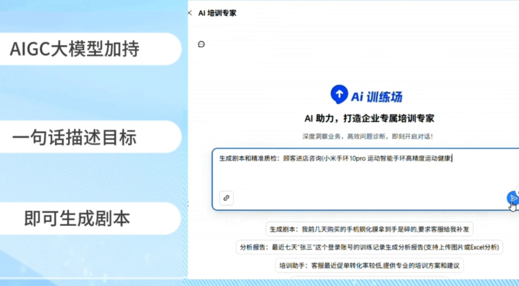 AI赋能电商客服：中小企业如何一步到位选对系统