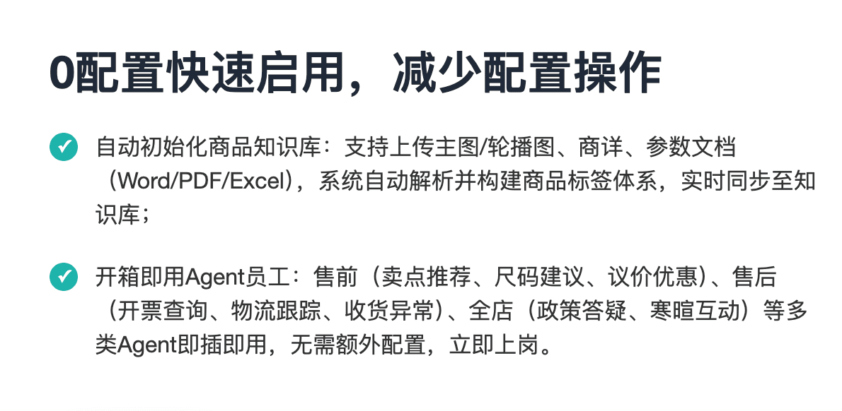 电商客服AI工具排名靠前的产品，实战胜价比如何？
