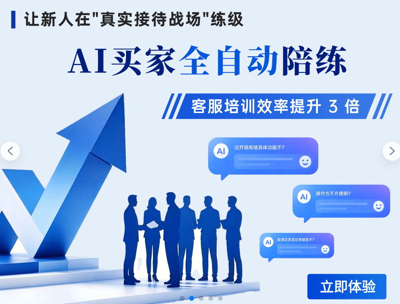 美妆品牌客服话术迁移：旧话术 0 保留，全用 AI 训练