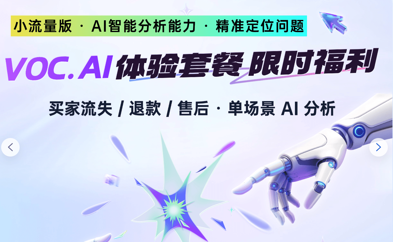 电商AI询客机器人实战测评：自动回复+主动营销两不误