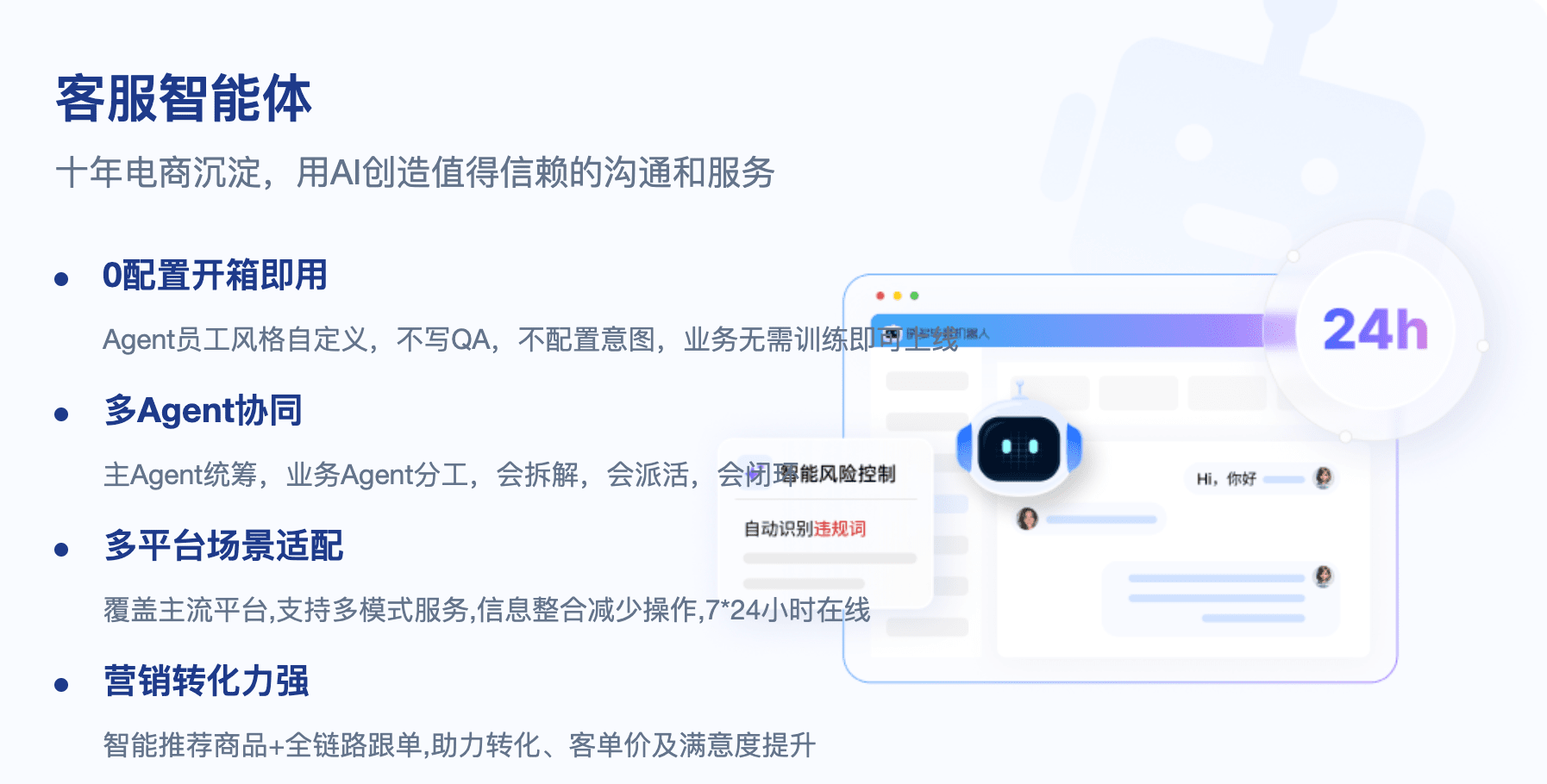 零配置启用真的靠谱吗？晓多语流Agent快速上手实践
