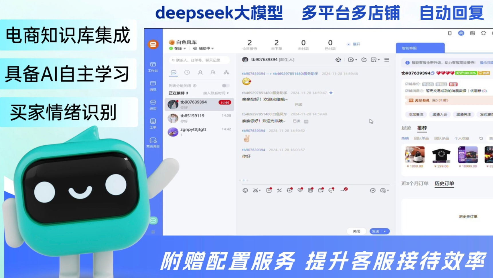 3C 数码店客服转型：从 5 人缩到 2 人，复购率反升 14%