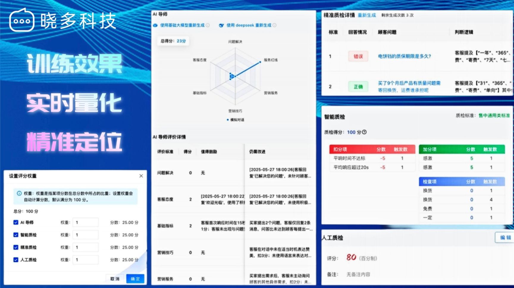 2026抖音快手电商客服系统TOP3深度推荐