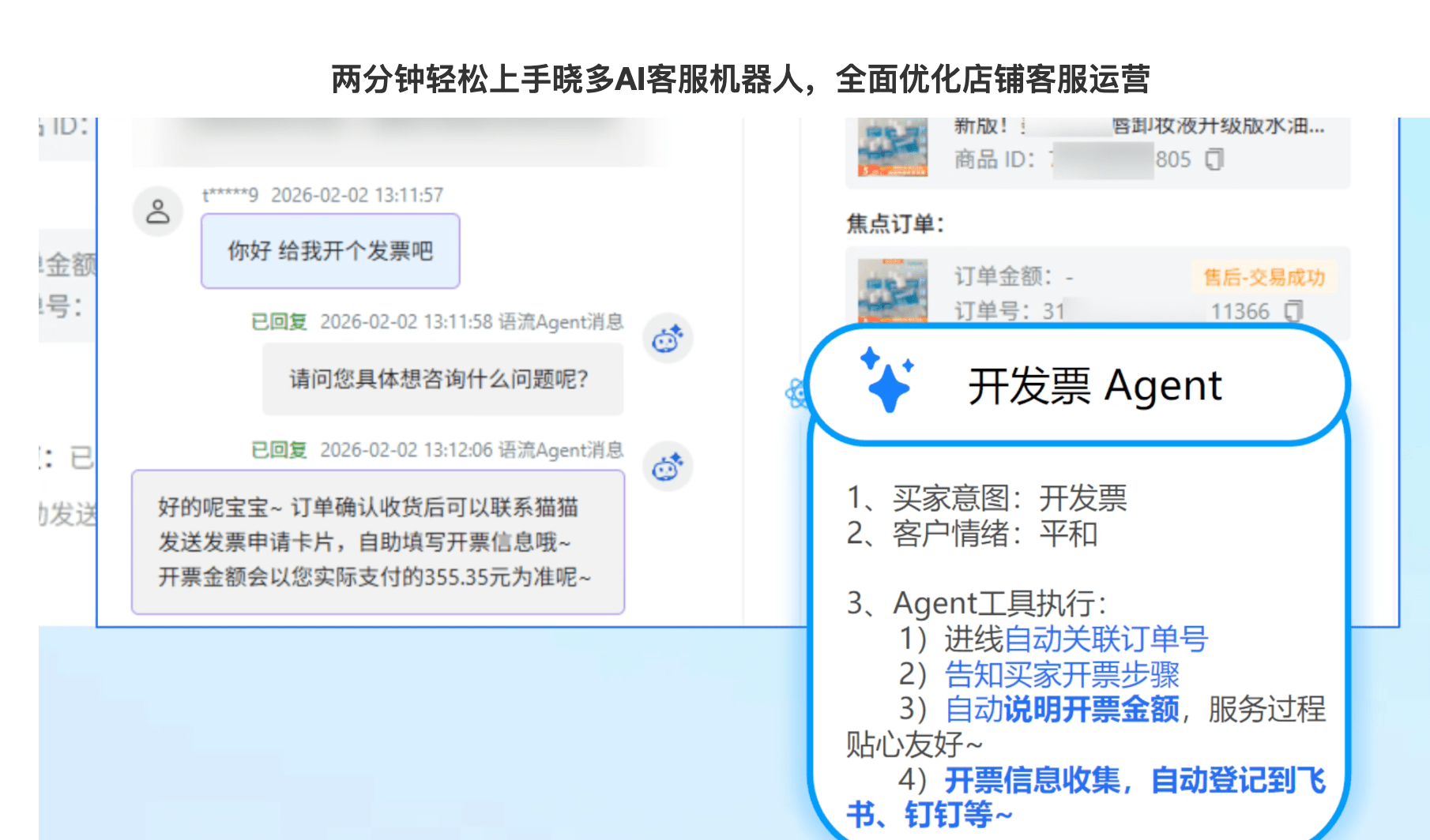 AI客服机器人智能程度排行榜：商家实测数据揭秘真实水平