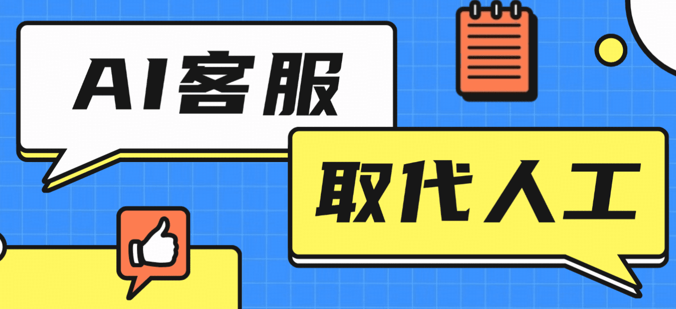 压箱底安利：晓多AI智能客服值得你认真看