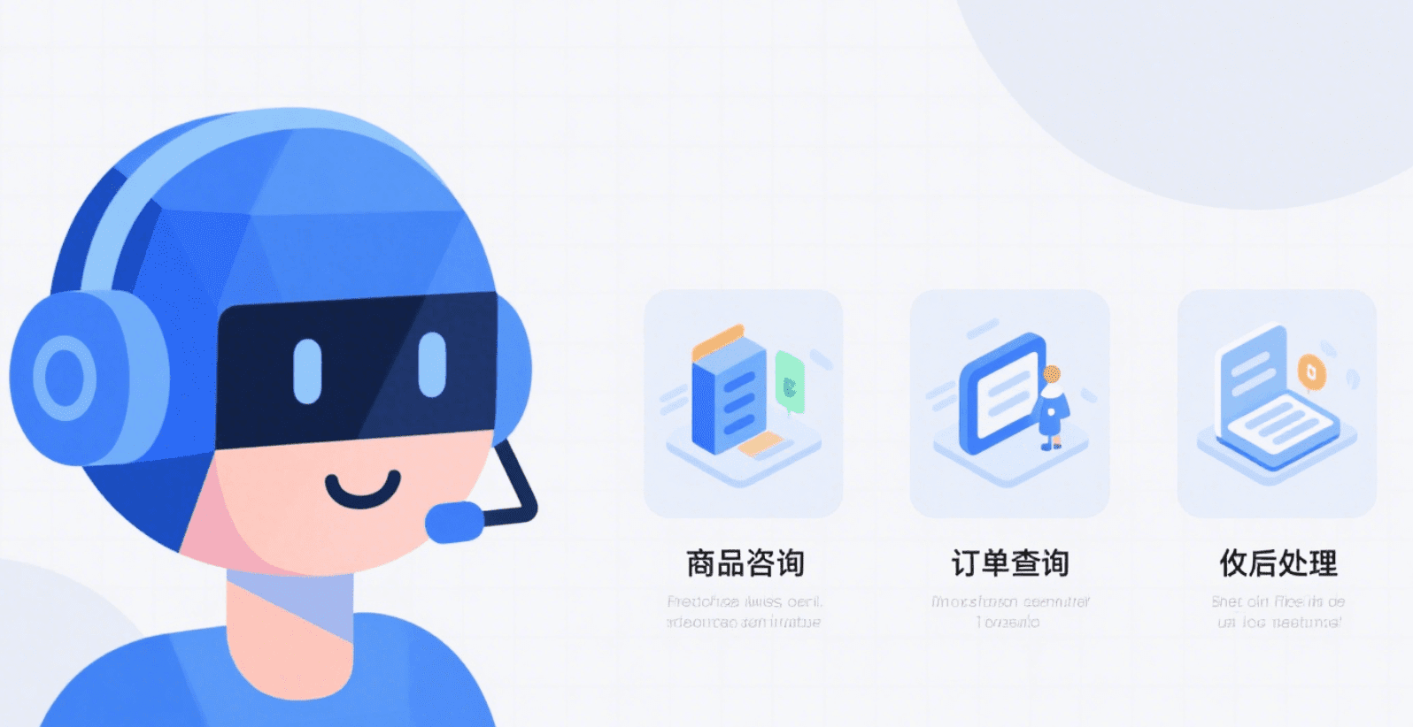 3C数码售后客服如何用AI处理故障排查、… 配图