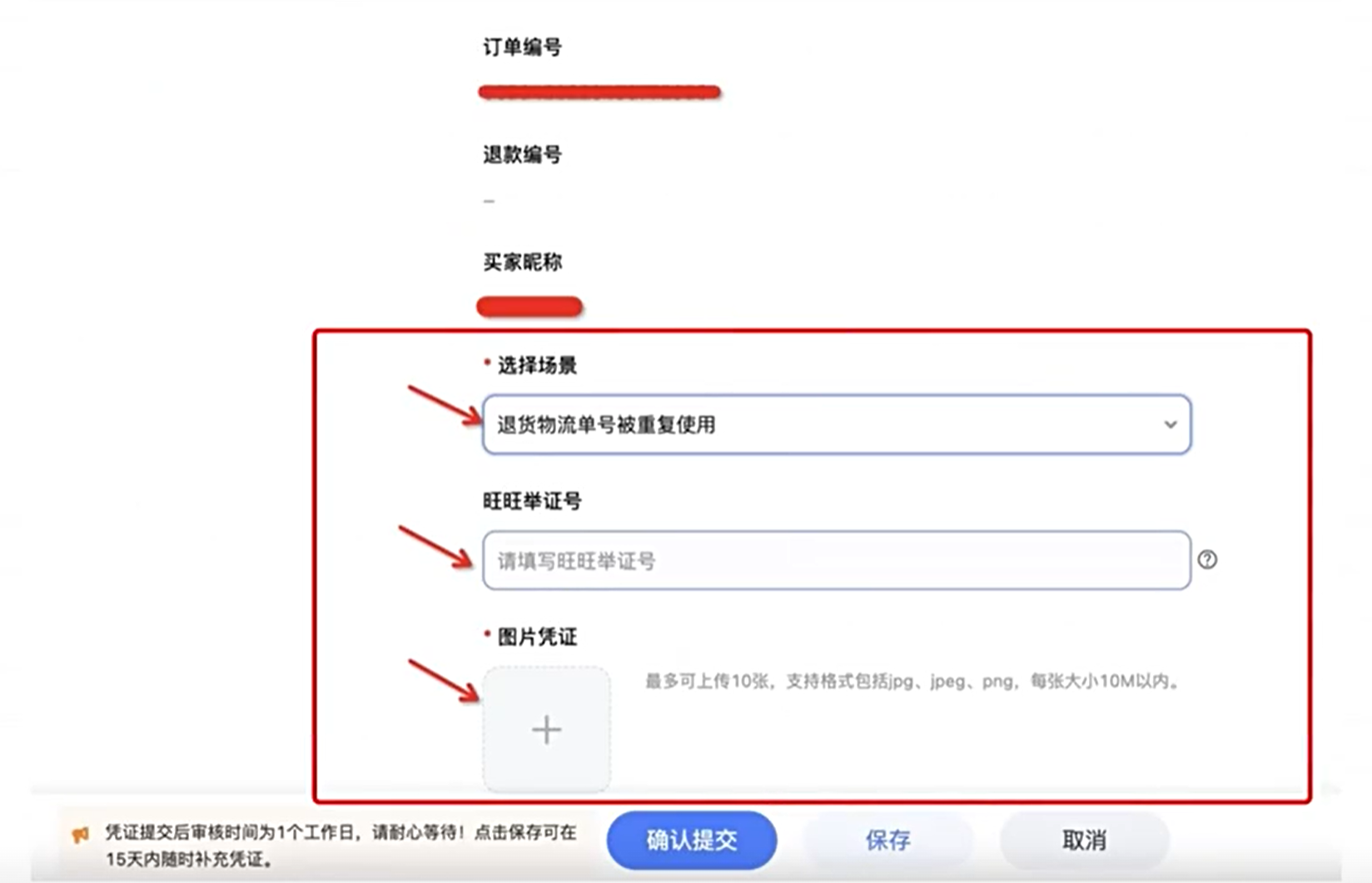 淘宝、天猫等电商商家如何运用千牛疑似预警功能应对虚假退货？