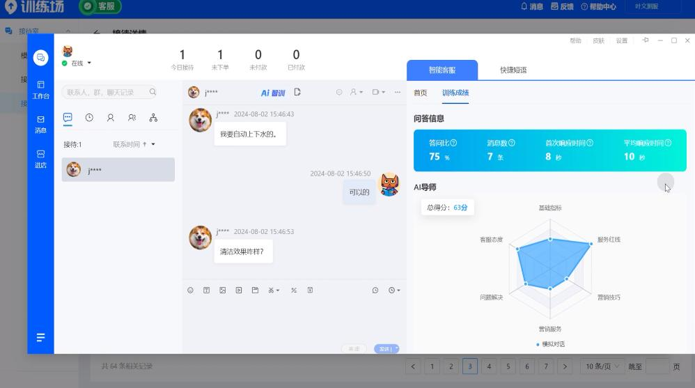 在线客服怎么培训？AI训练场能提供什么帮助？