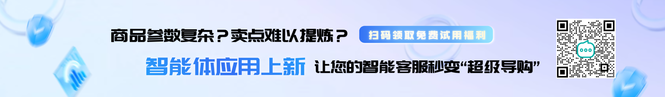 智能体上新