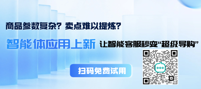 智能体上新移动端