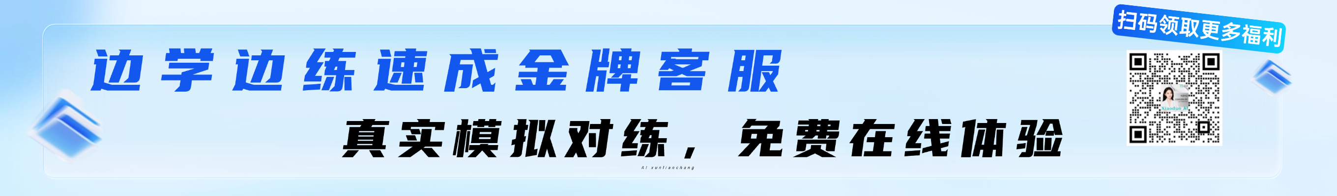 AI训练场体验Demo宣传