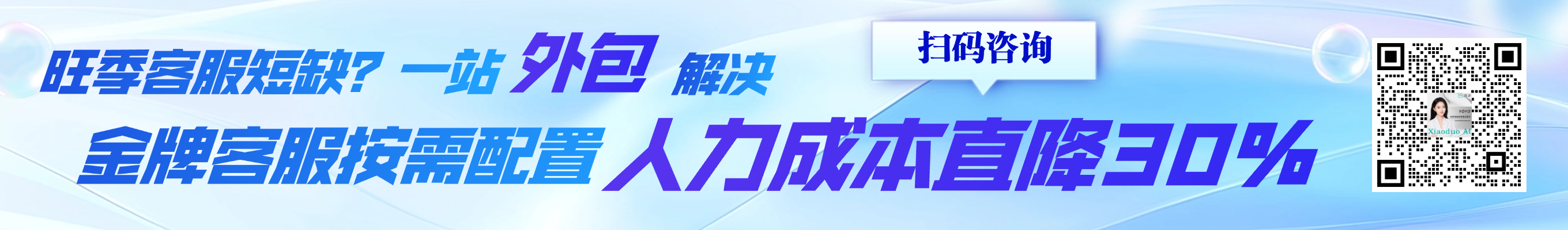 BPO宣传