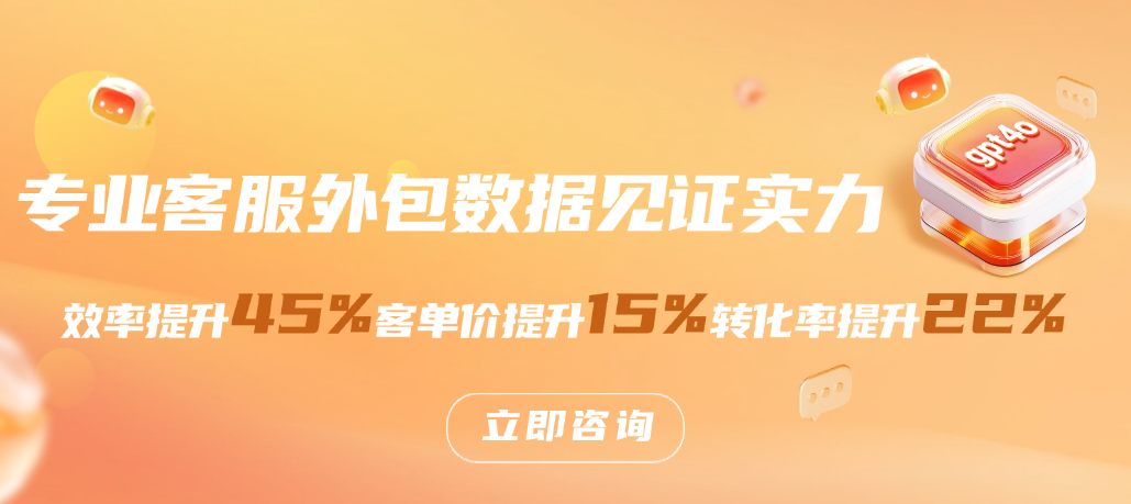 BPO宣传