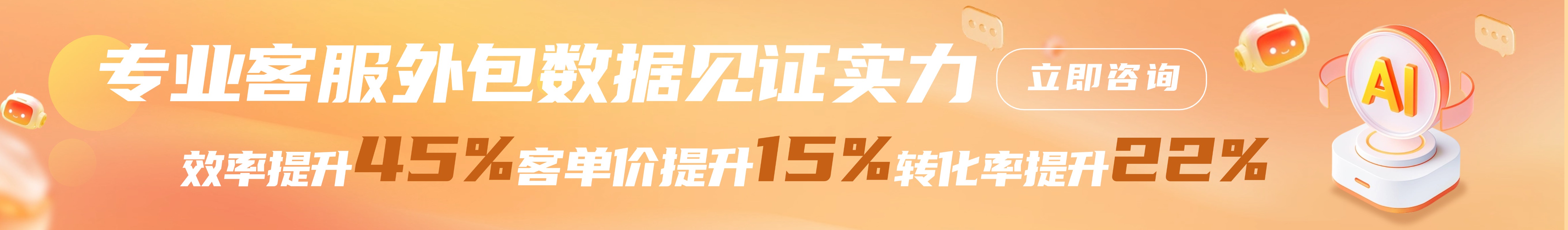 BPO宣传