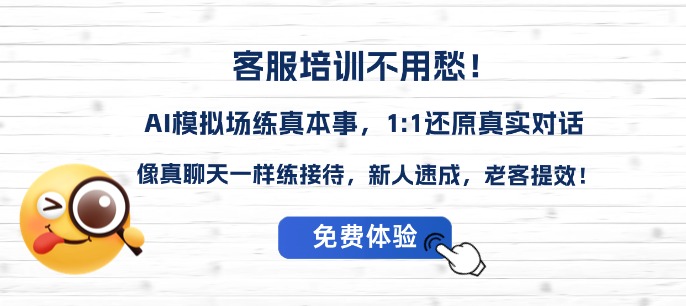 AI训练场Demo宣传