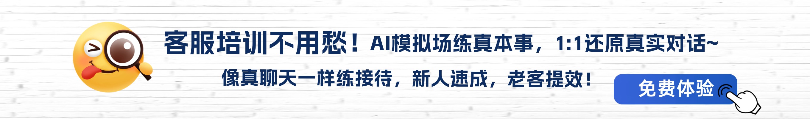 AI训练场体验Demo宣传