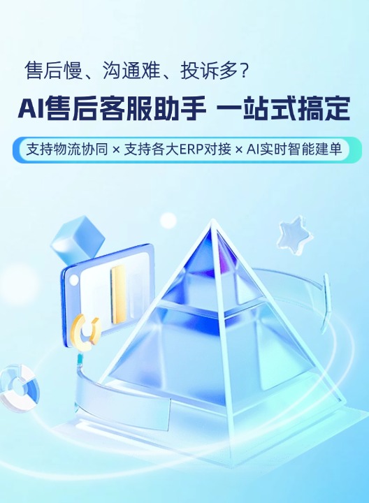 新版AI售后助手mobile