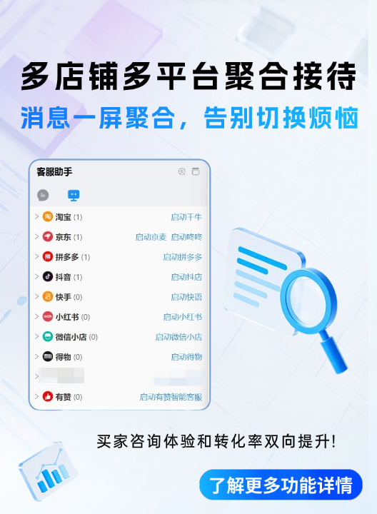 新版聚合接待mobile