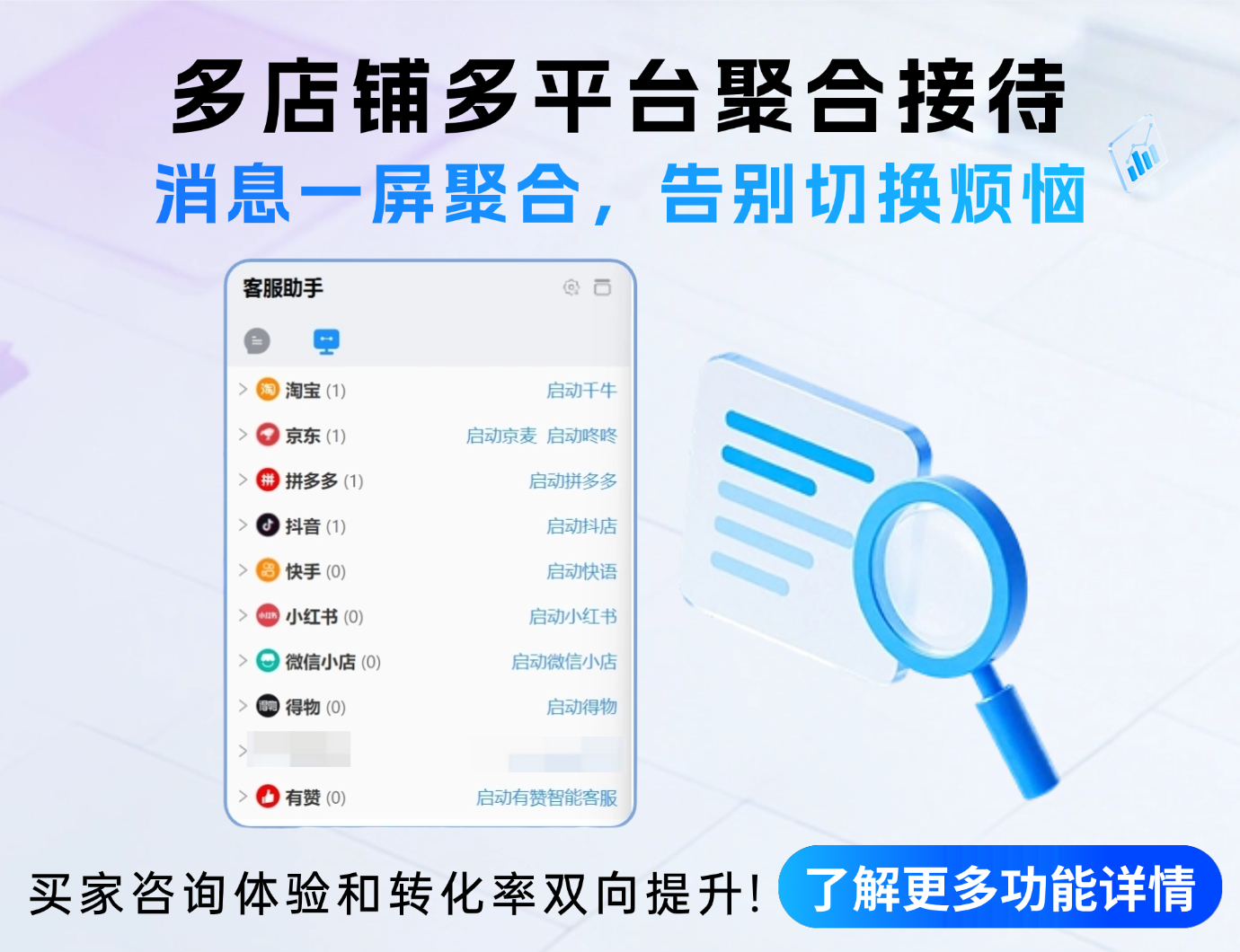 新版聚合接待pc