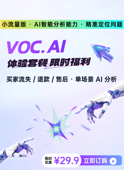新版VOCmobile