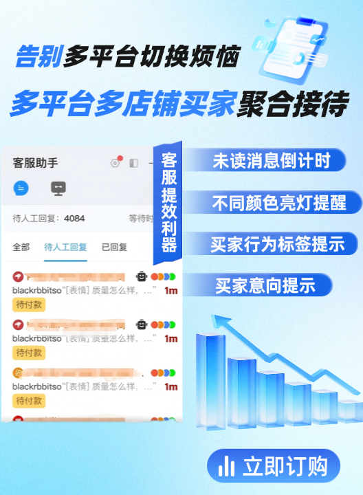 新版聚合接待mobile