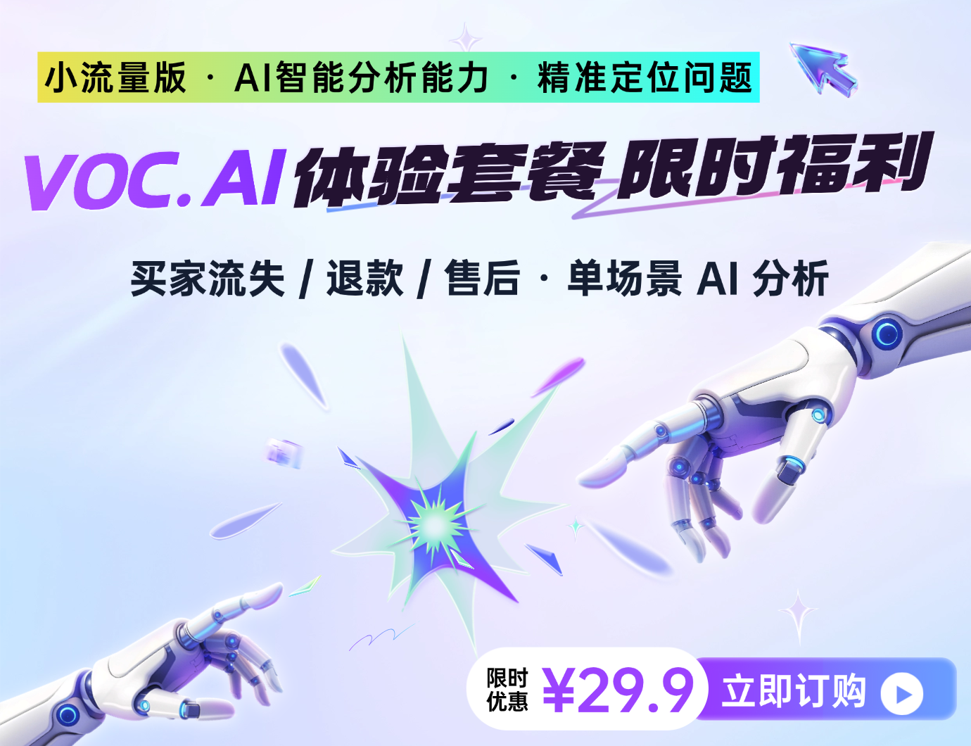 新版VOCpc
