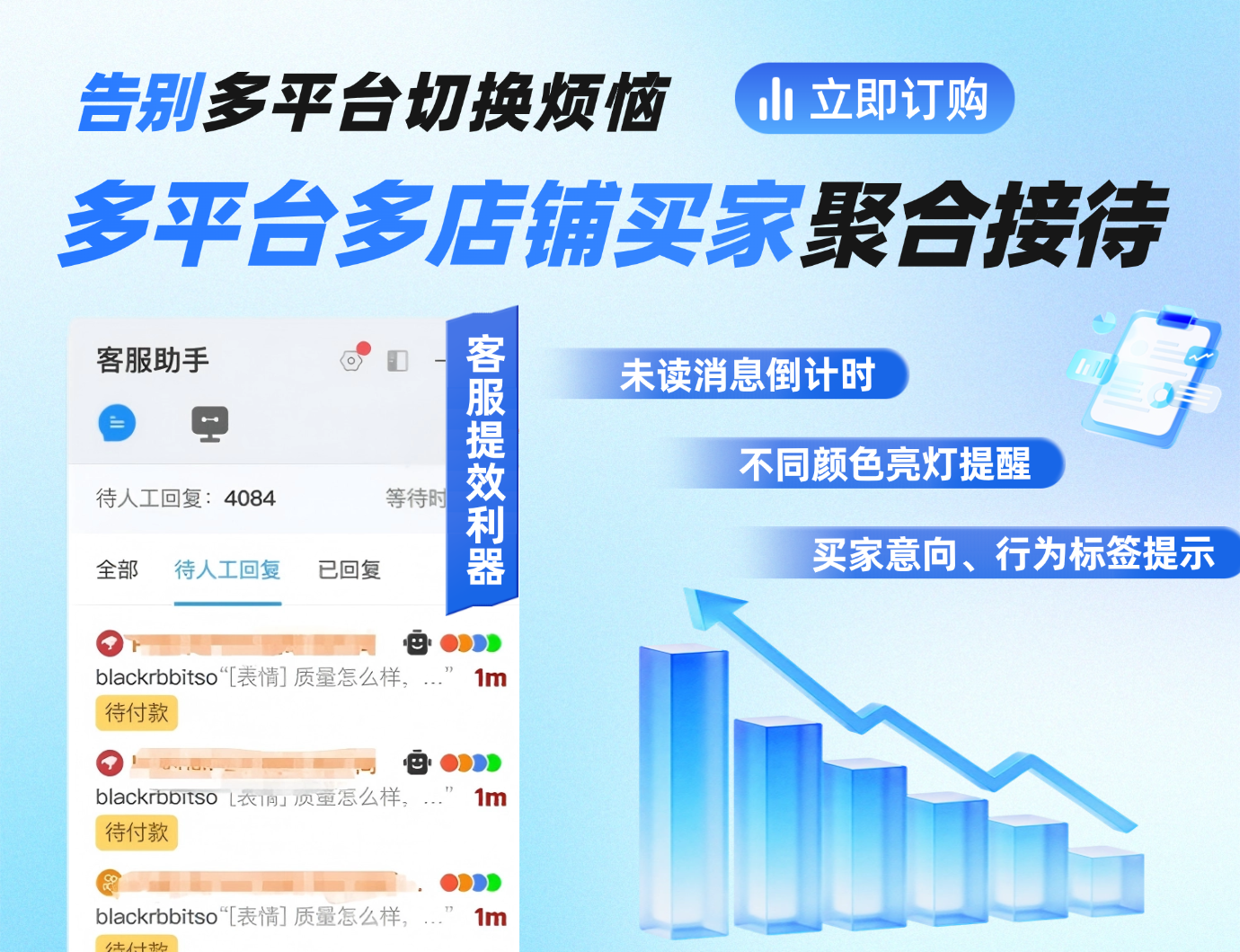 新版聚合接待pc