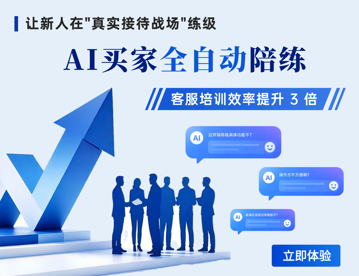 新版AI训练场pc