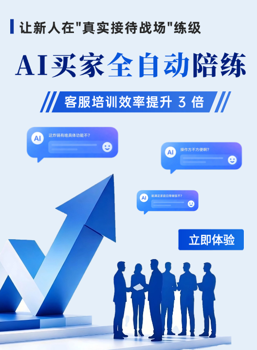 新版AI训练场moblie