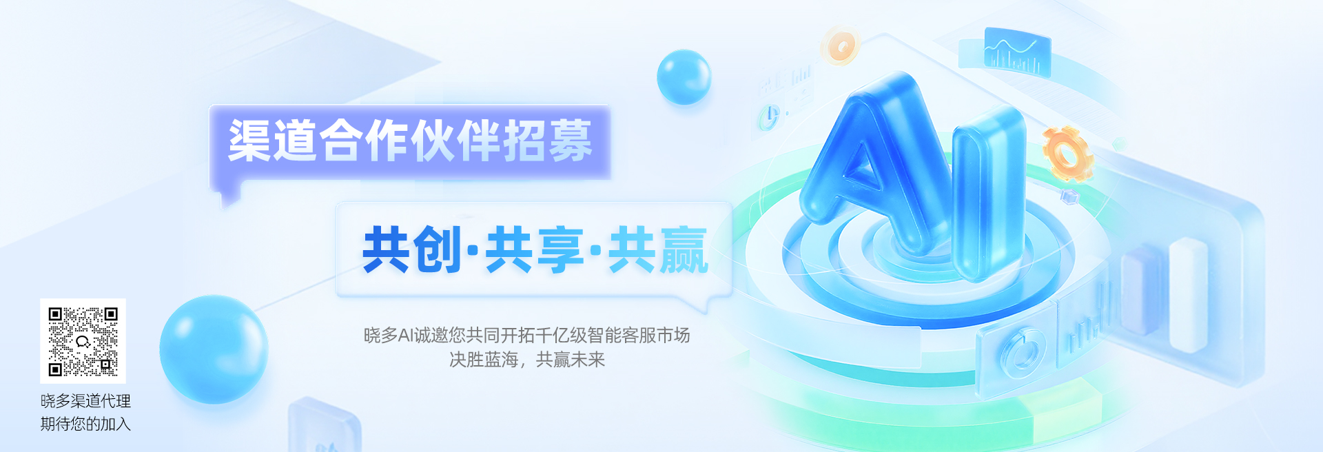 招商合作