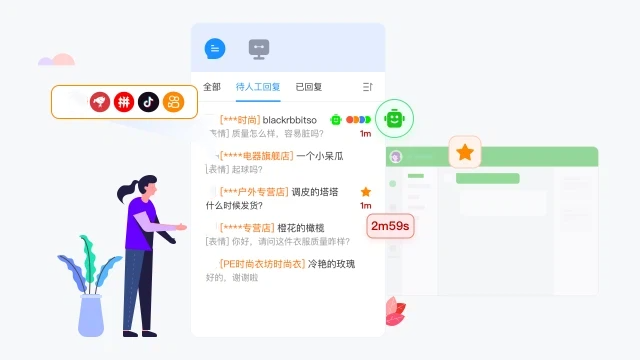 多平台聚合，同步平台接待列表状态