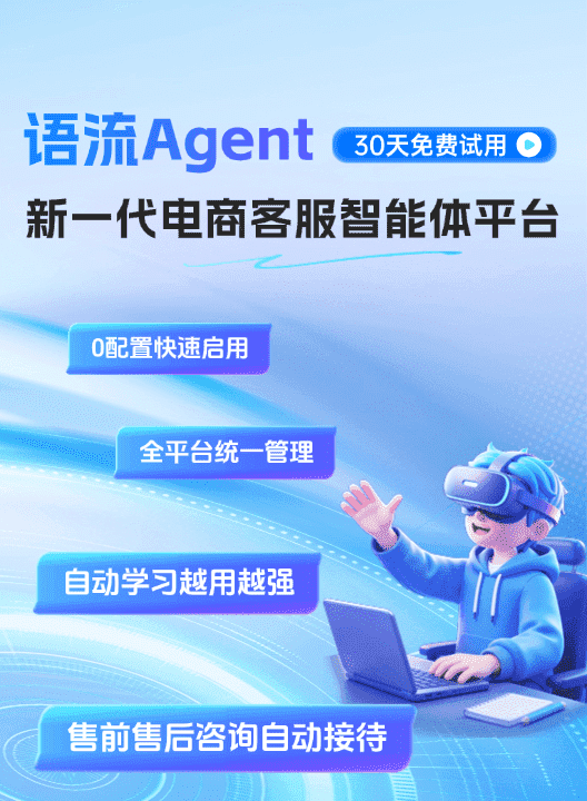 语流mobile