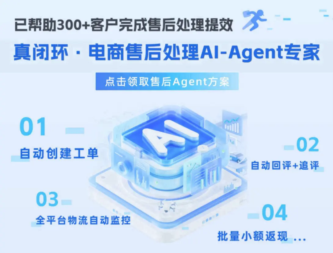 新版AI售后助手pc